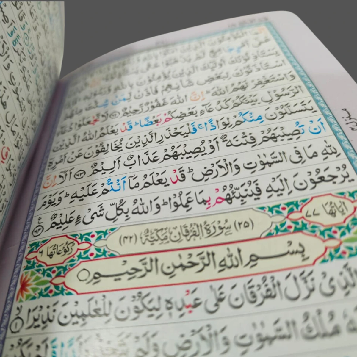 Colorful Quran (6″/4.5″)